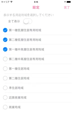 用途地域 screenshot 2