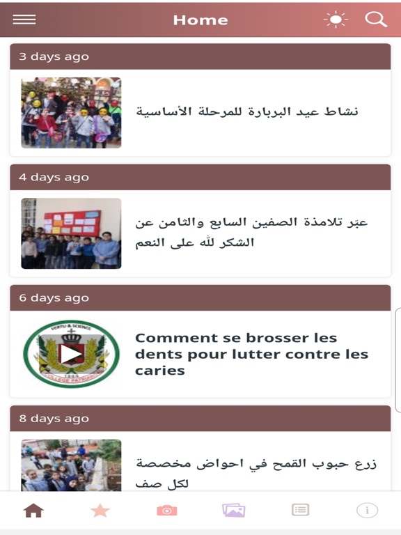cpb beirut app screenshot 3