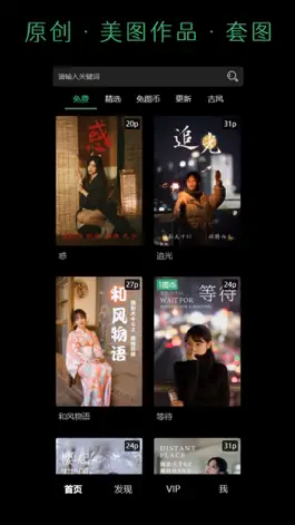 Game screenshot 艺图语 apk