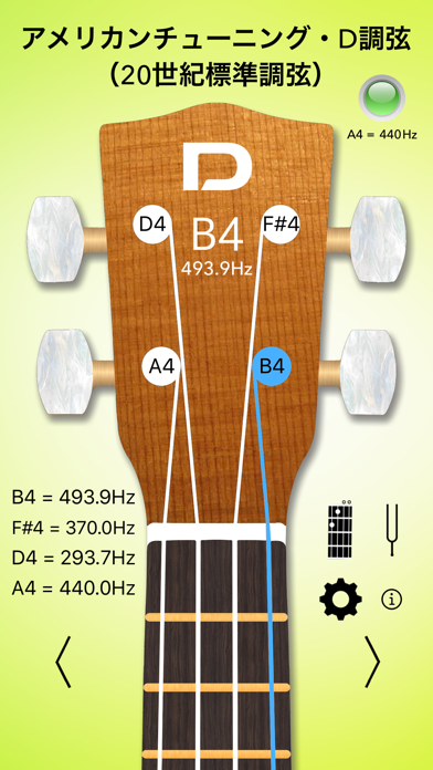 ウクレレチューナーベーシックのおすすめ画像5