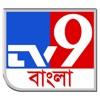 TV9 Bangla - iPadアプリ
