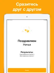 boys vs girls: Игра для двоих айпад изображения 1