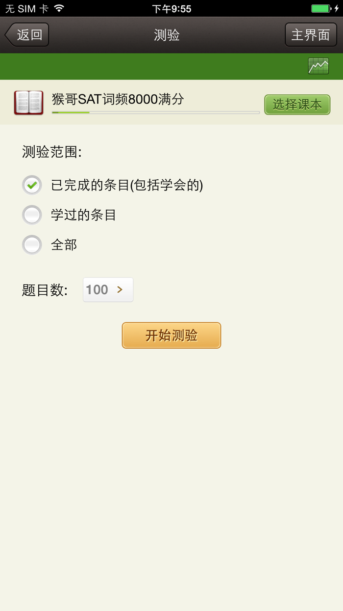易呗背单词-SAT英语专用版