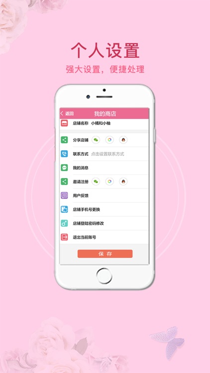 续蕊商城 screenshot-4