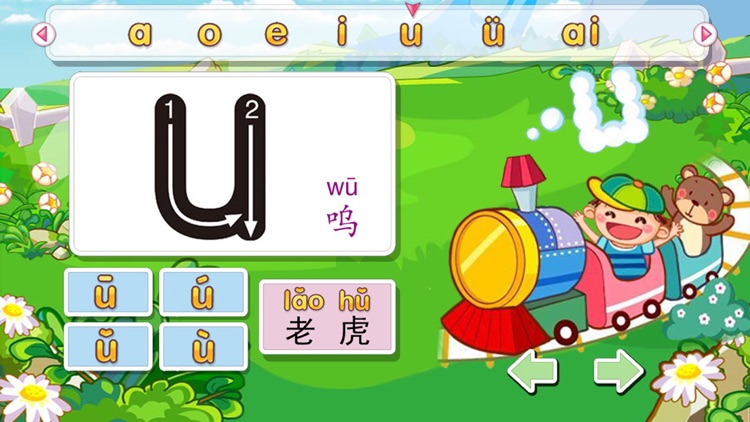 小学拼音学习 - 汉语拼音游戏字母表拼读