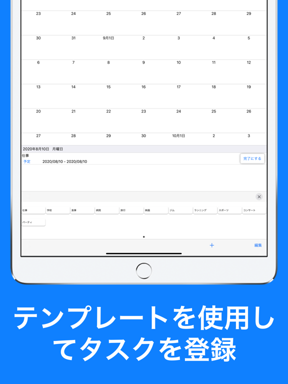 ToDo Calendar Proのおすすめ画像4