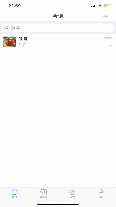 默聊IM Screenshot