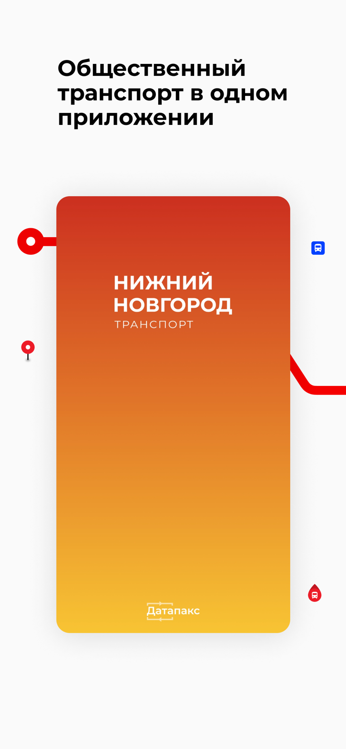 Нижегородская обл.Транспорт