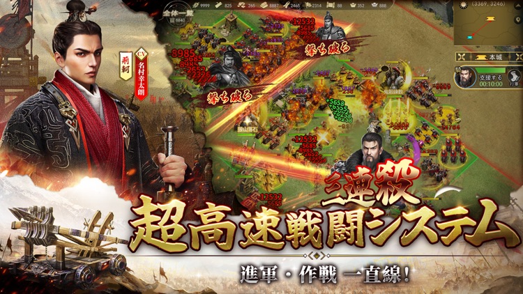 始皇帝の道へ：七雄の争い screenshot-4