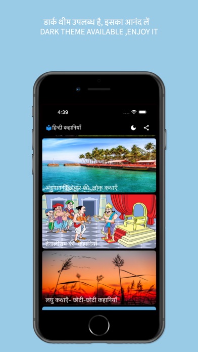 Hindi Stories Kahaniya Offline Screenshot