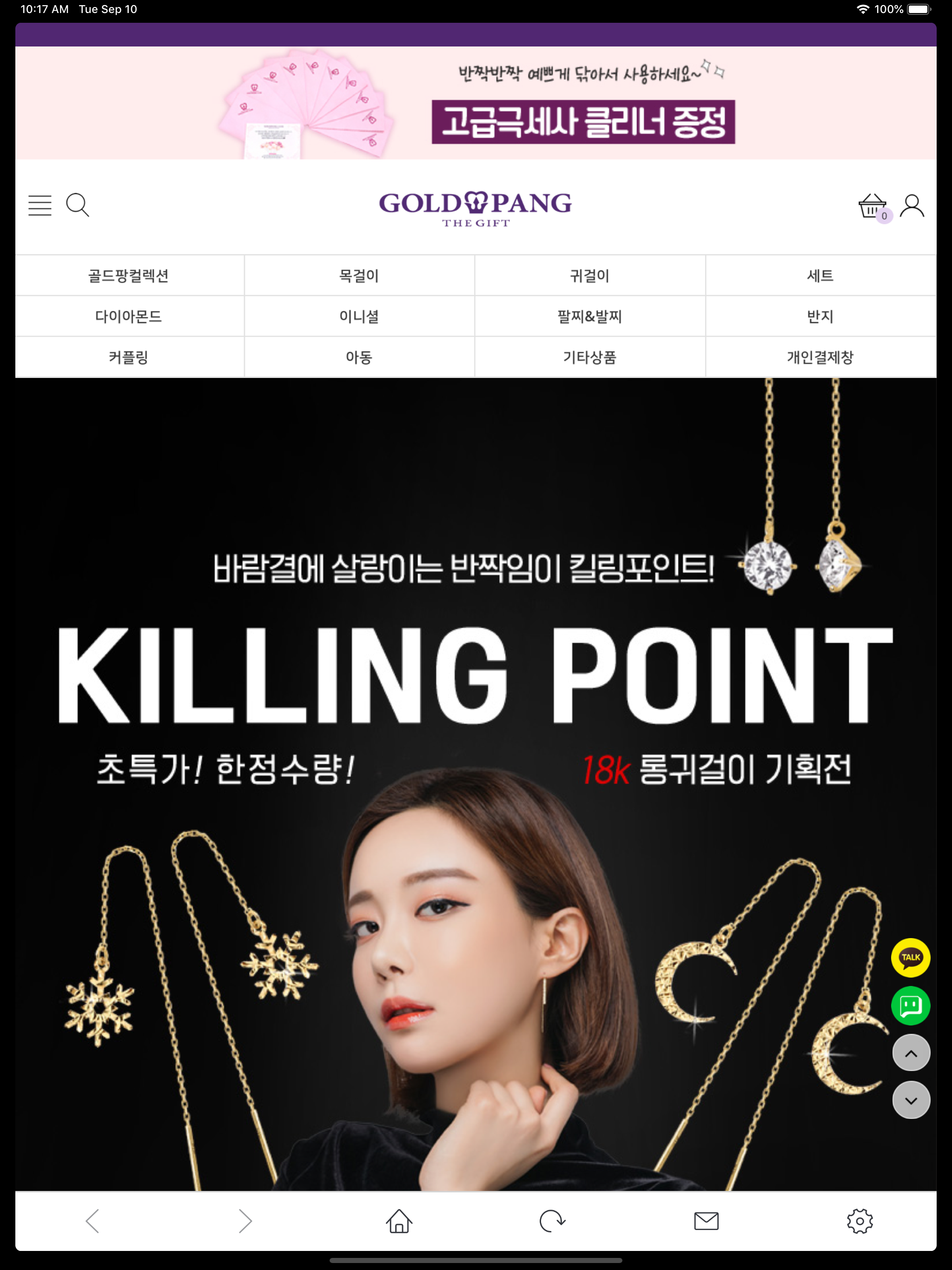 골드팡 screenshot 9