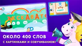 Game screenshot АБВ: Russian Alphabet for Kids hack