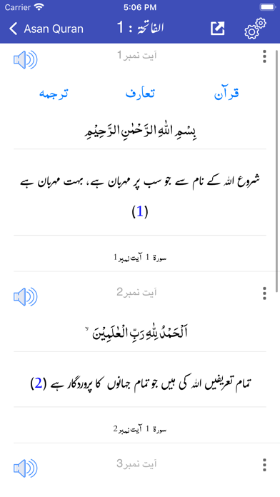 Asan Quran by Taqi Usmani Screenshot