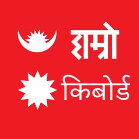 Snímky obrazovky (5) Hamro Nepali Keyboard