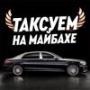 Таксуем на Майбахе: таксопарк icon