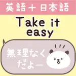 English Japanese small balloon App Alternatives