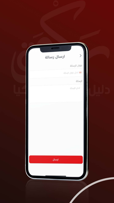 ركوة Screenshot