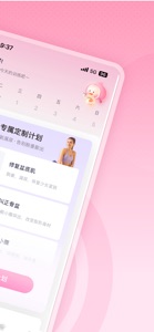 凯格尔运动-产后盆底肌修复 screenshot #2 for iPhone