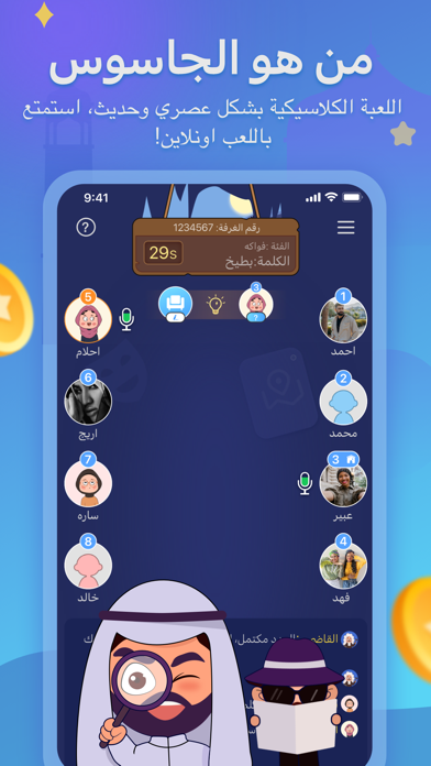 جمعتنا-Party Screenshot