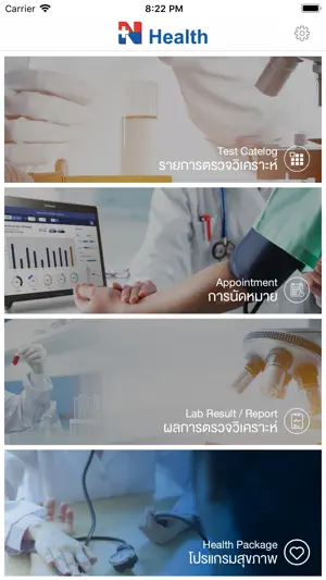 N Health LabOnline screenshot 3
