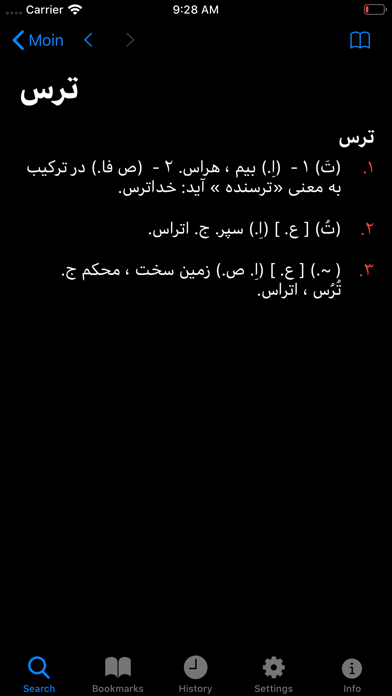 Moin Persian Dictionaryのおすすめ画像6