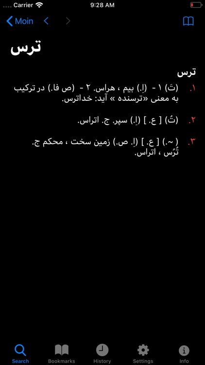 Moin Persian Dictionary screenshot-5
