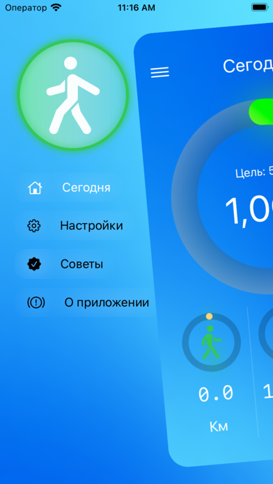 Piyoda Screenshot