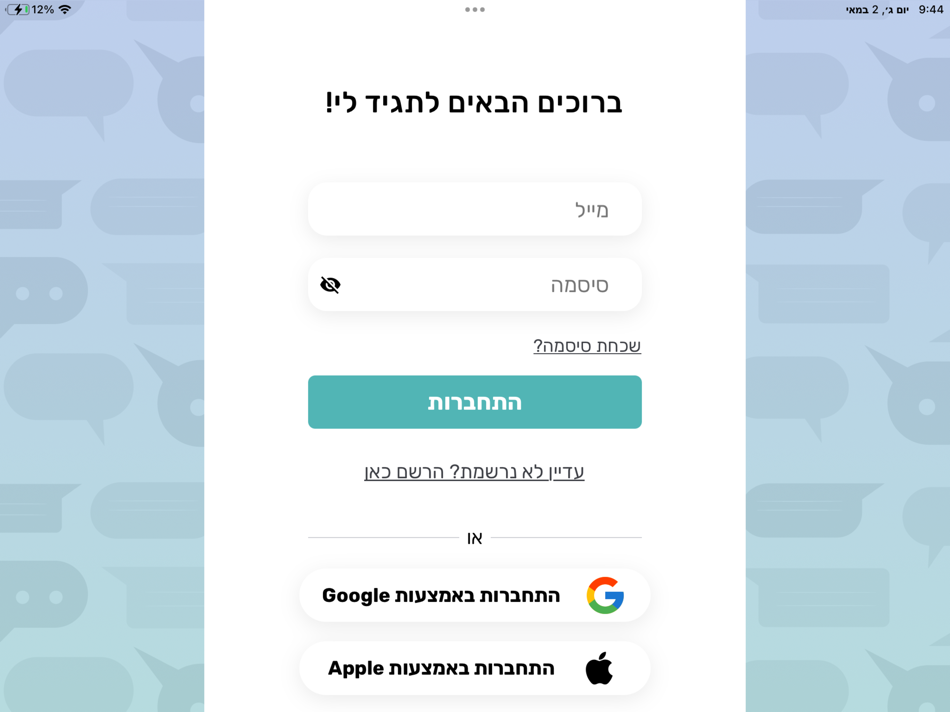 #1. Tell Me (iOS) 由: HILLMA - HIGH TECH FOR THE SOCIETY LTD (CC)
