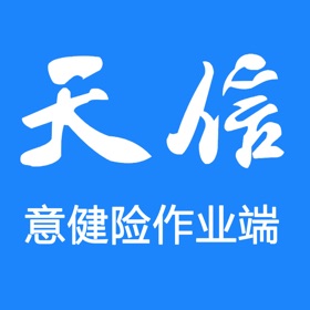 螢幕擷取畫面 (5) 天信意健险作业端