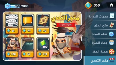 تحدي بلوت٢ - Baloot Quest 2 Screenshot