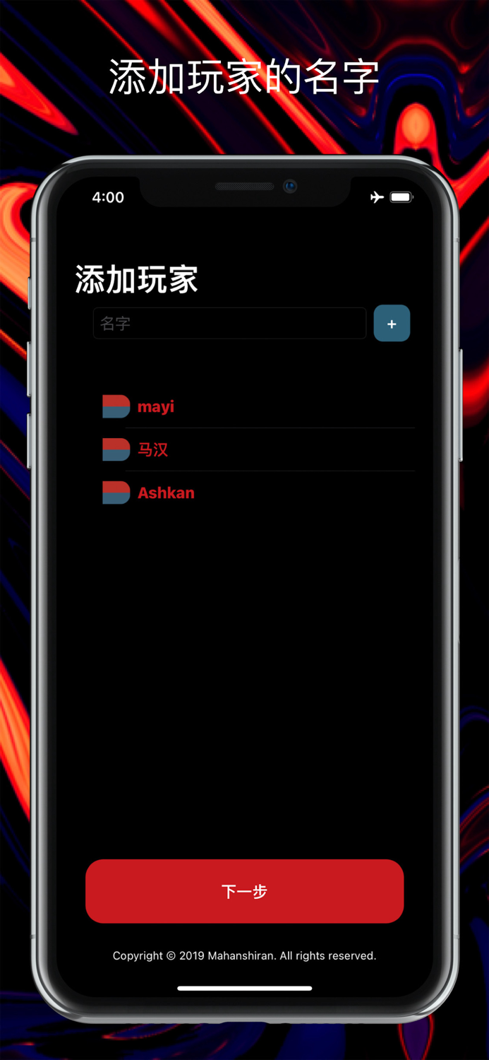 你宁愿-聚会游戏