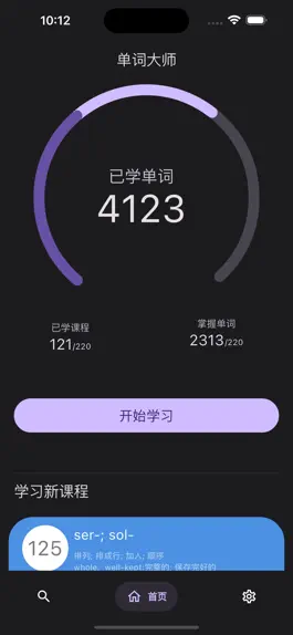 Game screenshot 单词大师 -  帮你记单词 mod apk