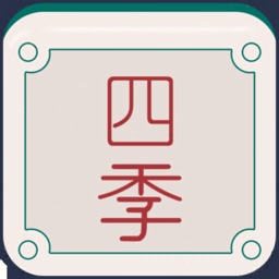 四季湖南麻将