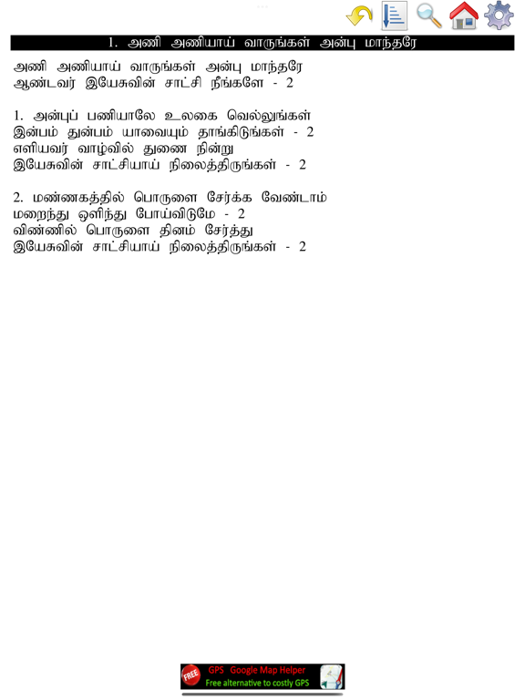 Screenshot #6 pour Tamil Catholic Song Book
