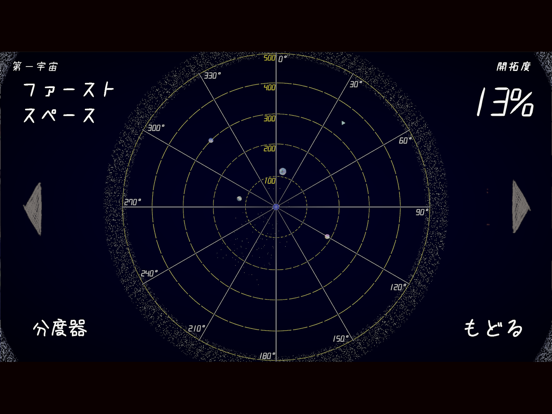 タンサキ 片道の宇宙探索 ：2D放置アドベンチャーのおすすめ画像6