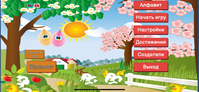 Русский Алфавит для детей