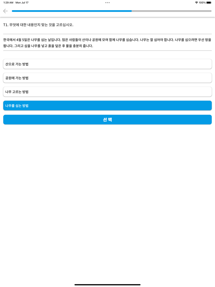 TOPIK - Learn Korean