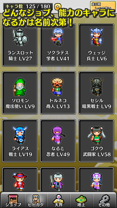 名前でたたかうRPG コトダマ勇者 screenshot1