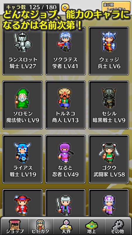 名前でたたかうRPG コトダマ勇者 screenshot 2