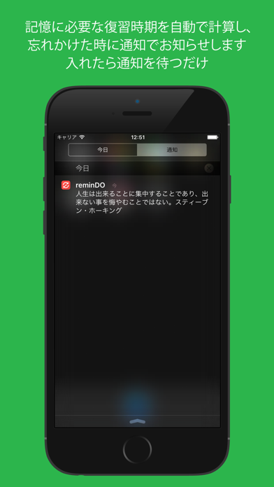 忘却曲線で暗記アプリ - reminDO screenshot1