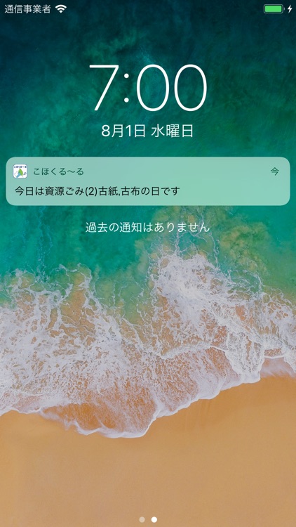 こほくる～る screenshot-4