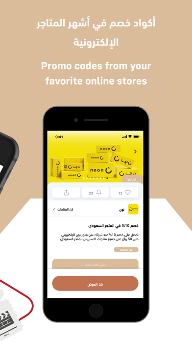SDC Diriyah Mazaya Screenshot