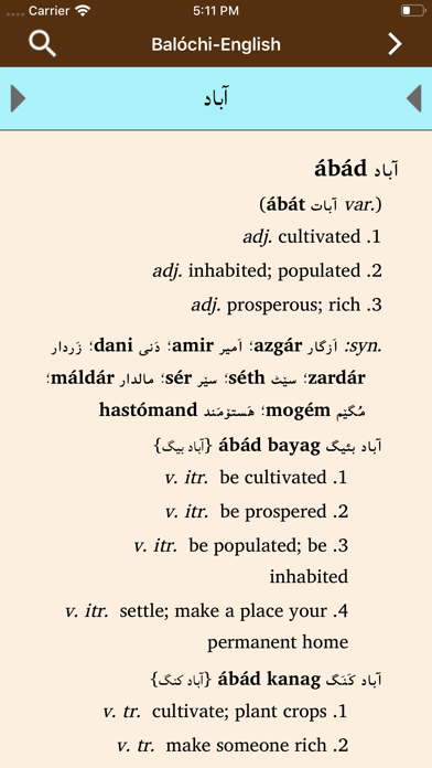 Balochi-English Dictionary Screenshot