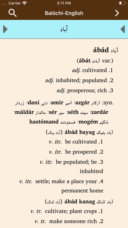 Balochi-English Dictionary screenshot-7