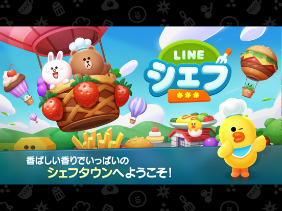 LINE シェフ 料理ゲーム-かわいく楽しくレストラン経営のおすすめ画像9