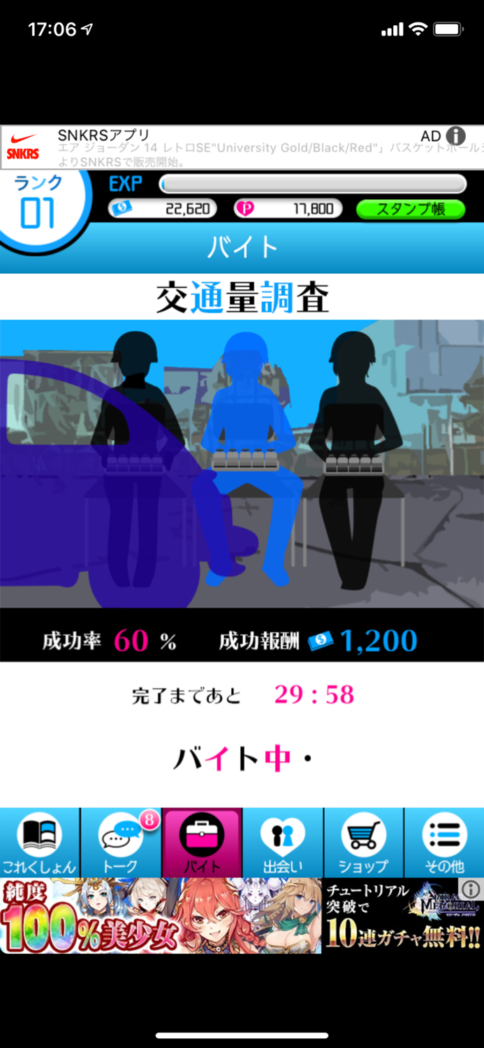 恋愛ゲーム 病み彼女これくしょん「ヤミこれ」