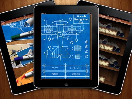 航空機認識クイズ Liteのおすすめ画像1