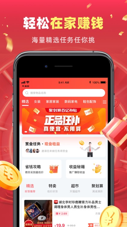 赏金侠-兼职赚点零花钱