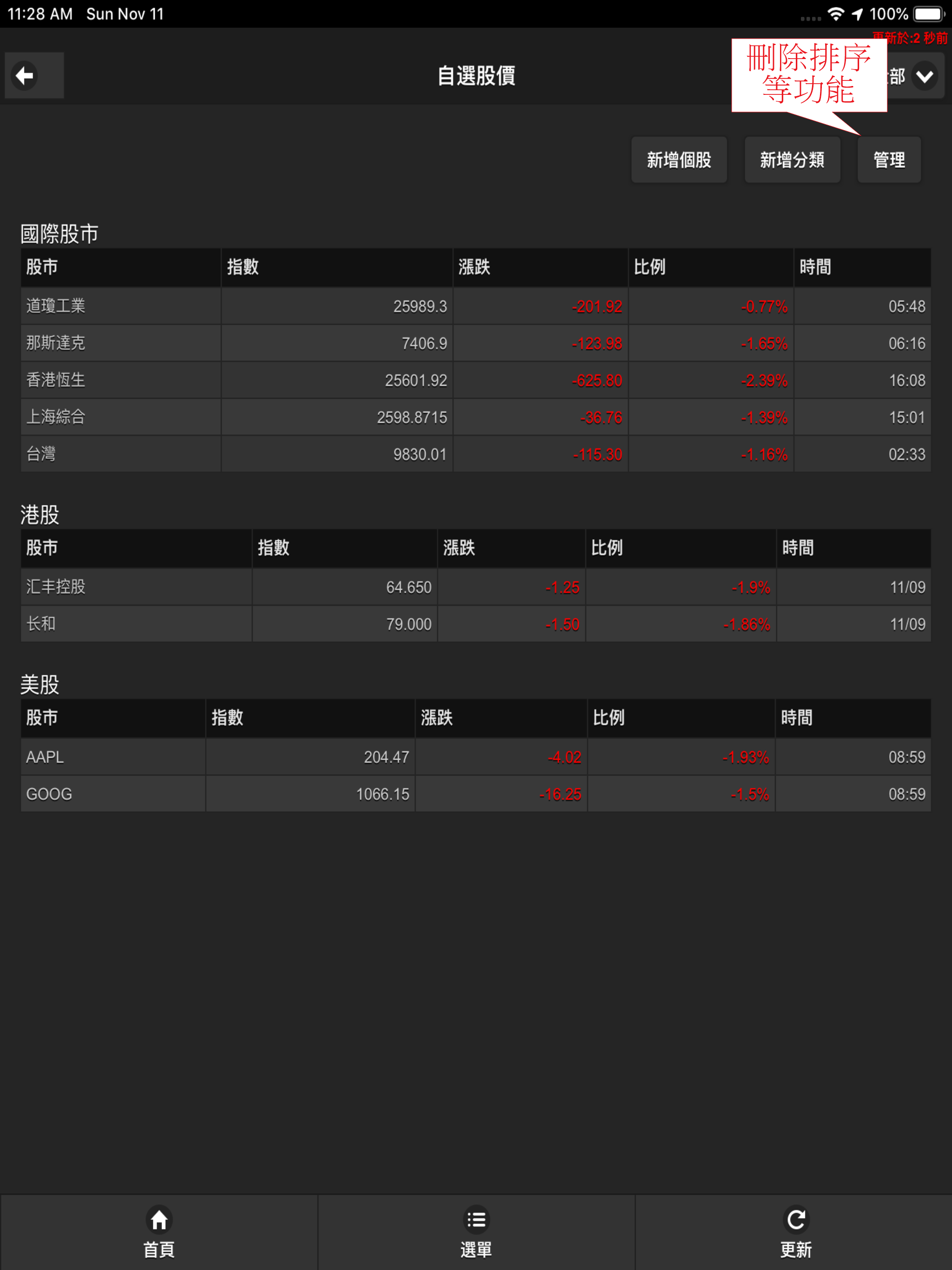 香港匯率網