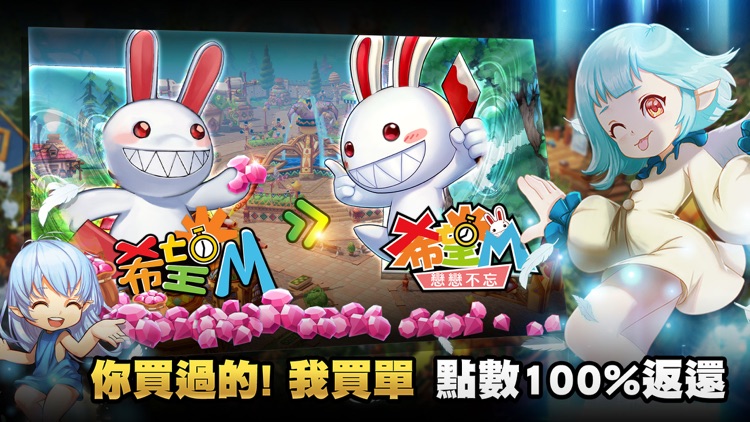 希望M：戀戀不忘